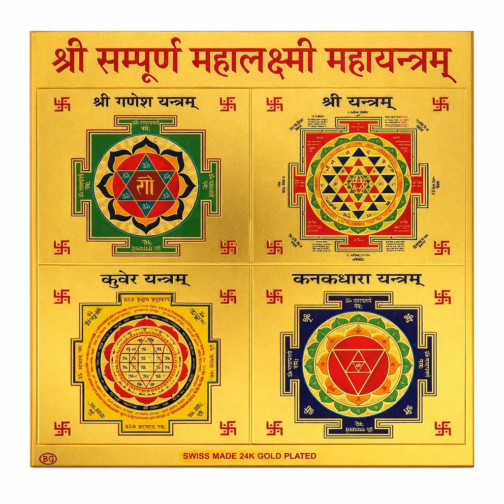 SAMPURNA MAHALAXMI YANTRA